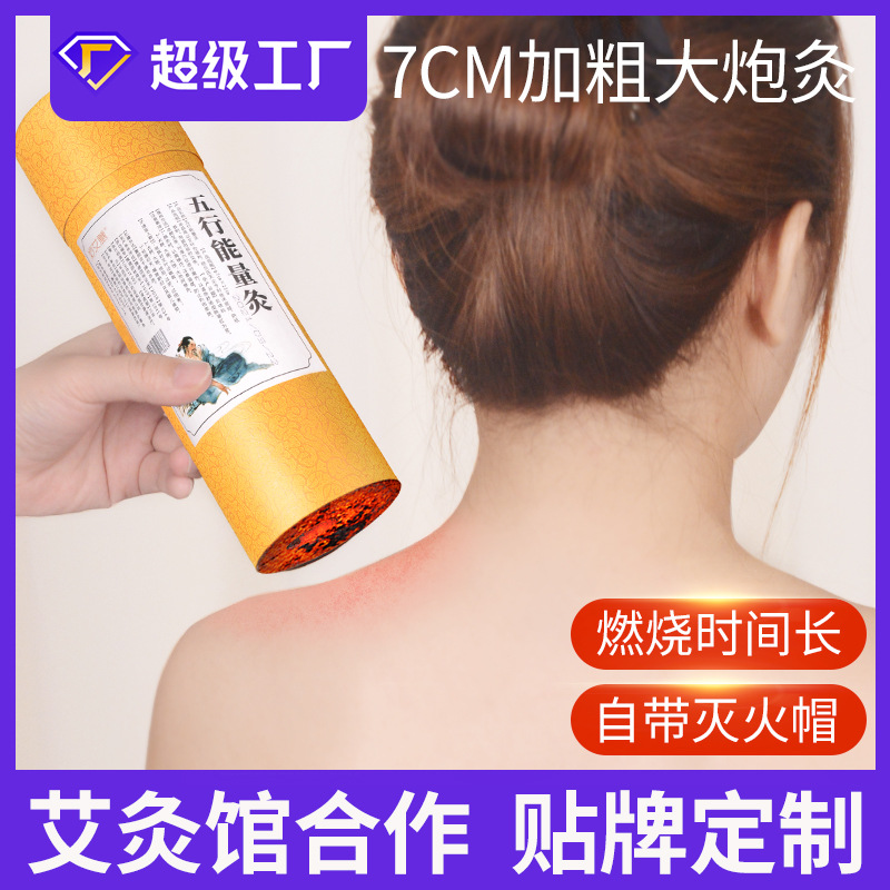 艾條各種盒裝比例加藥粗細(xì)條均可南陽(yáng)仙草藥業(yè)源頭廠(chǎng)家